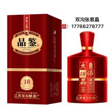 江蘇雙溝釀酒廠 供應產品